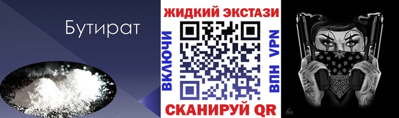 БУТИРАТ буратино ссылка на мегу ссылки даркнет клад Белгород