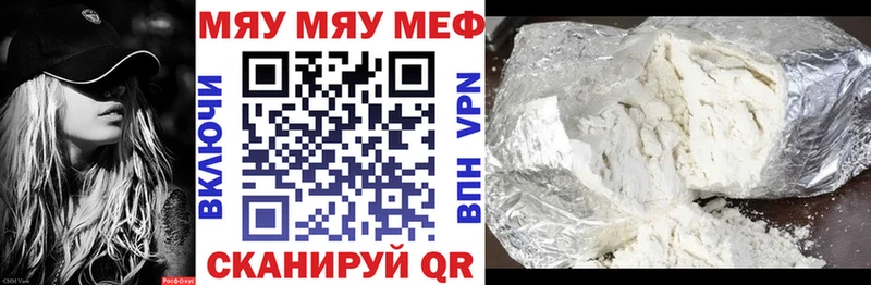 МЕФ мяу мяу  цены наркотик  Белгород 
