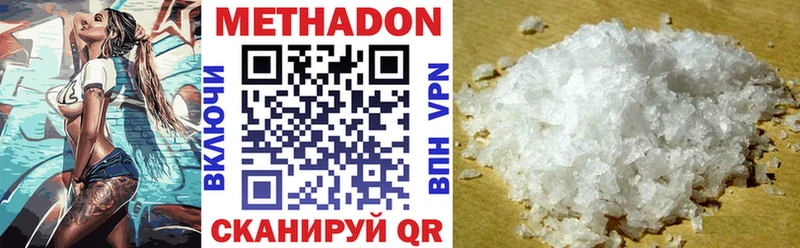 Метадон methadone  где можно купить   Белгород 